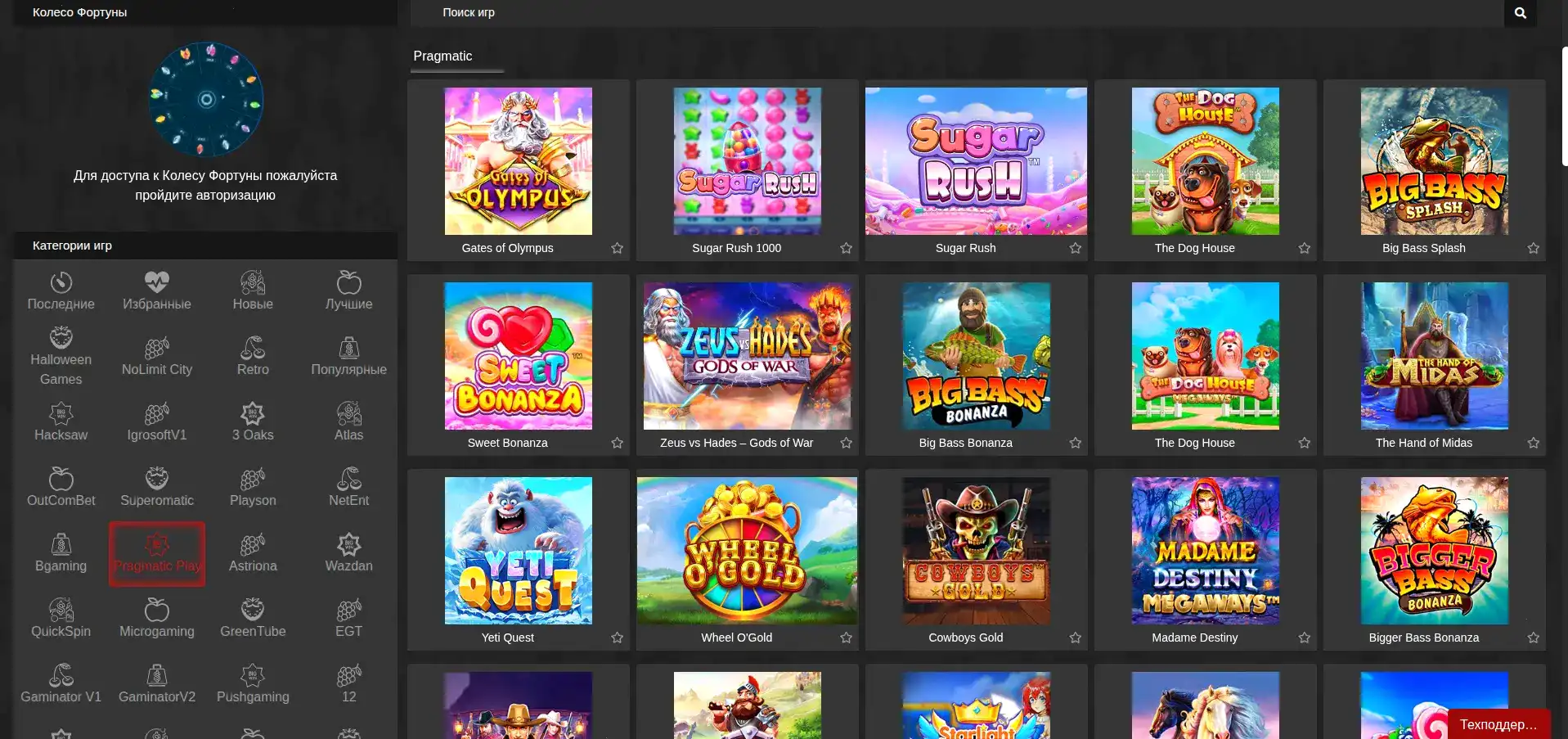 Главный экран казино Комета с игровыми автоматами